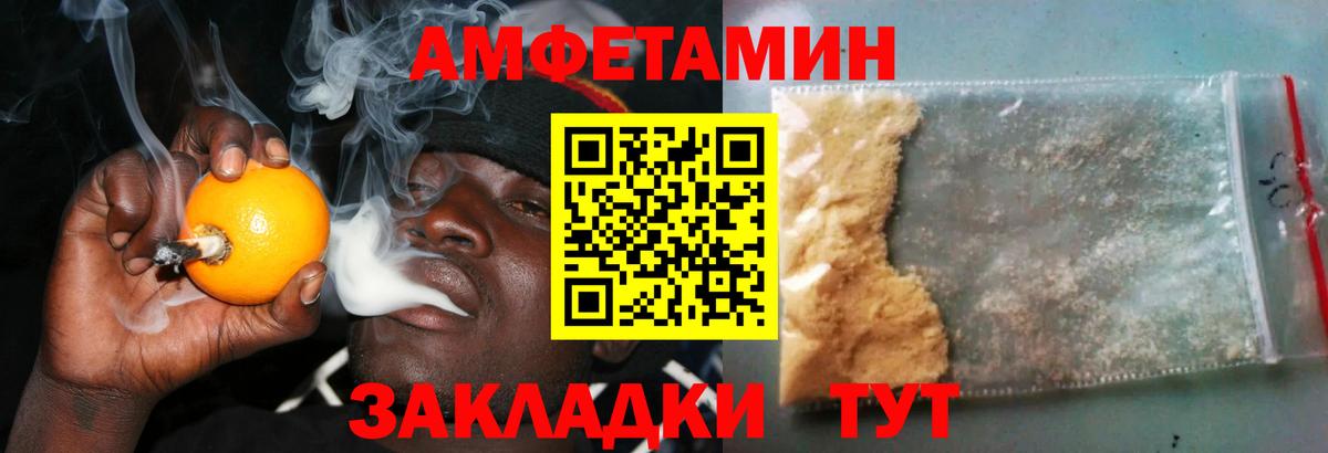 АМФЕТАМИН Розовый Кубинка