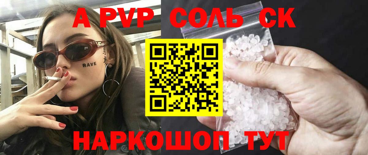Alpha-PVP кристаллы  Alpha-PVP СК КРИС  Alpha-PVP VHQ  Вход с VPN  наркошоп  Кубинка 