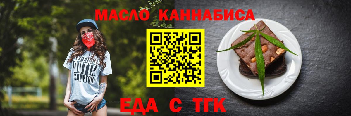 Cannafood марихуана Кубинка