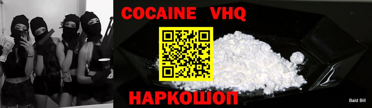 Кокаин 99% Кубинка