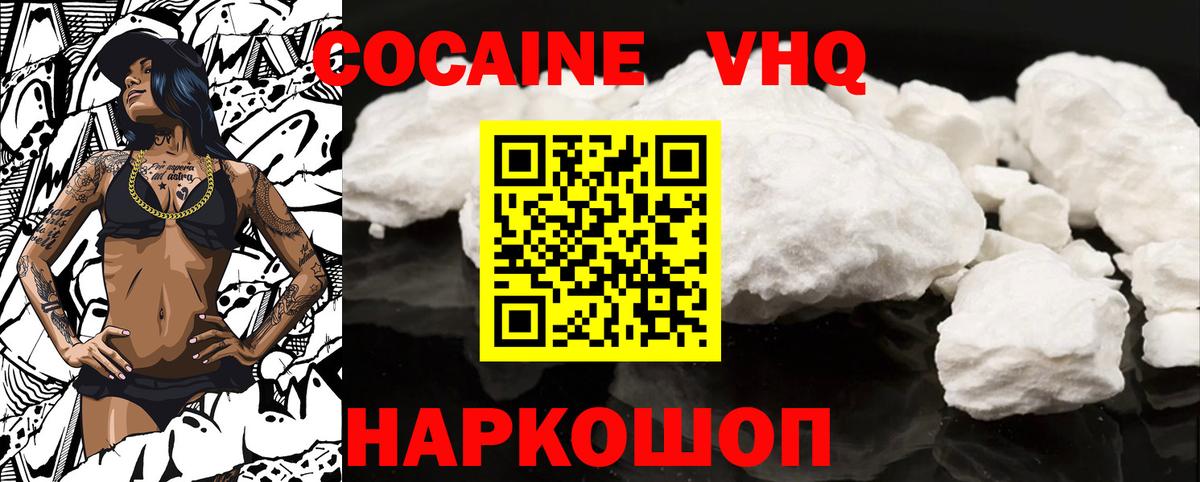 Cocaine Эквадор  КОКАИН  Кубинка  COCAIN Columbia  Вход с VPN 