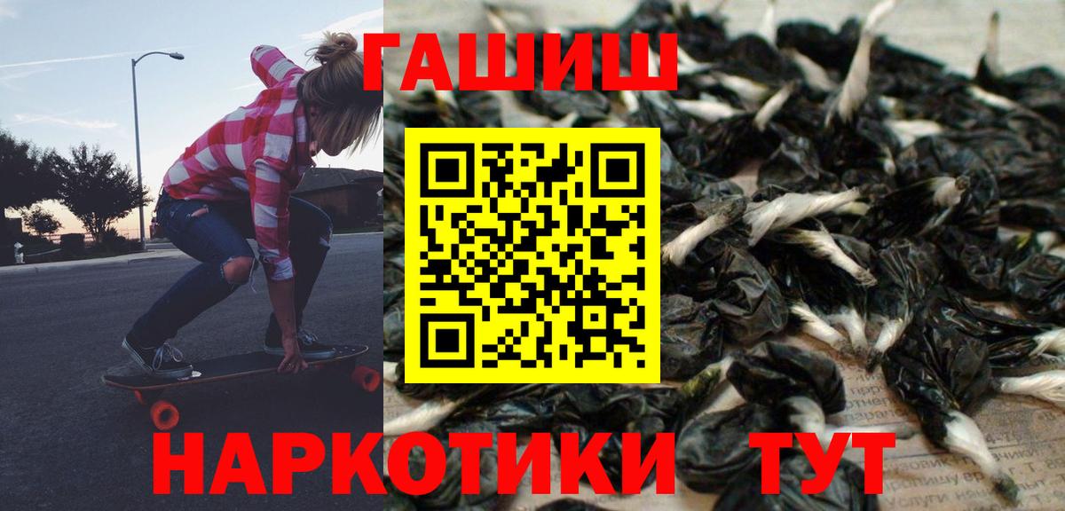 ГАШ гарик  Вход с VPN  ГАШИШ  ГАШ гашик  Кубинка 