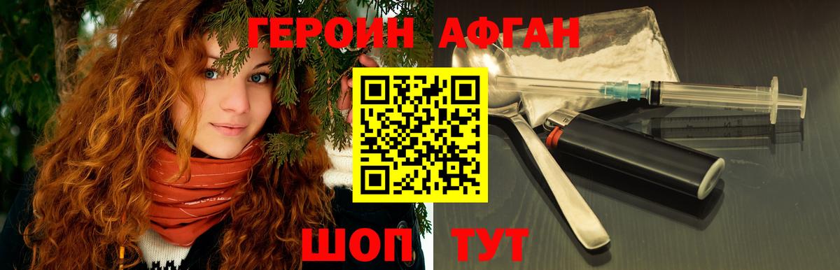 Кубинка  Героин Heroin  Вход с VPN 