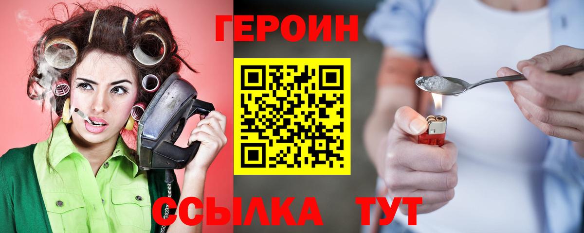 ГЕРОИН белый Кубинка