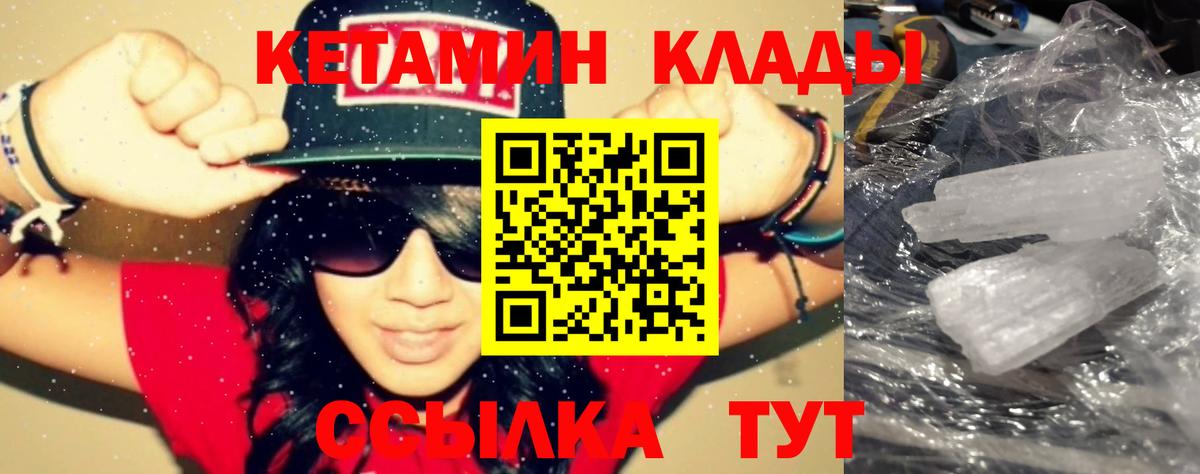 КЕТАМИН ketamine  Кетамин VHQ  Кубинка  Вход с VPN 