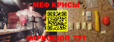 меф VHQ Ирбит