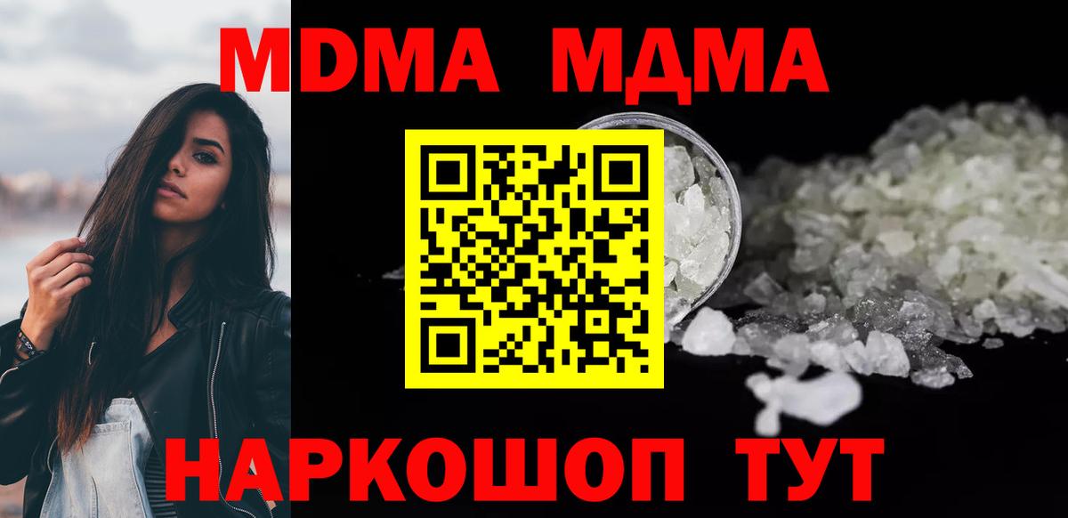MDMA Molly  MDMA  Кубинка  MDMA молли  Вход с VPN 