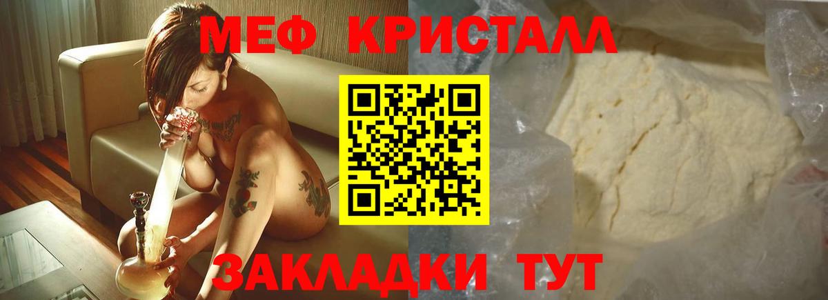 Кубинка  МЕФ VHQ  МЯУ-МЯУ  Мефедрон  Вход с VPN  Мефедрон мяу мяу 
