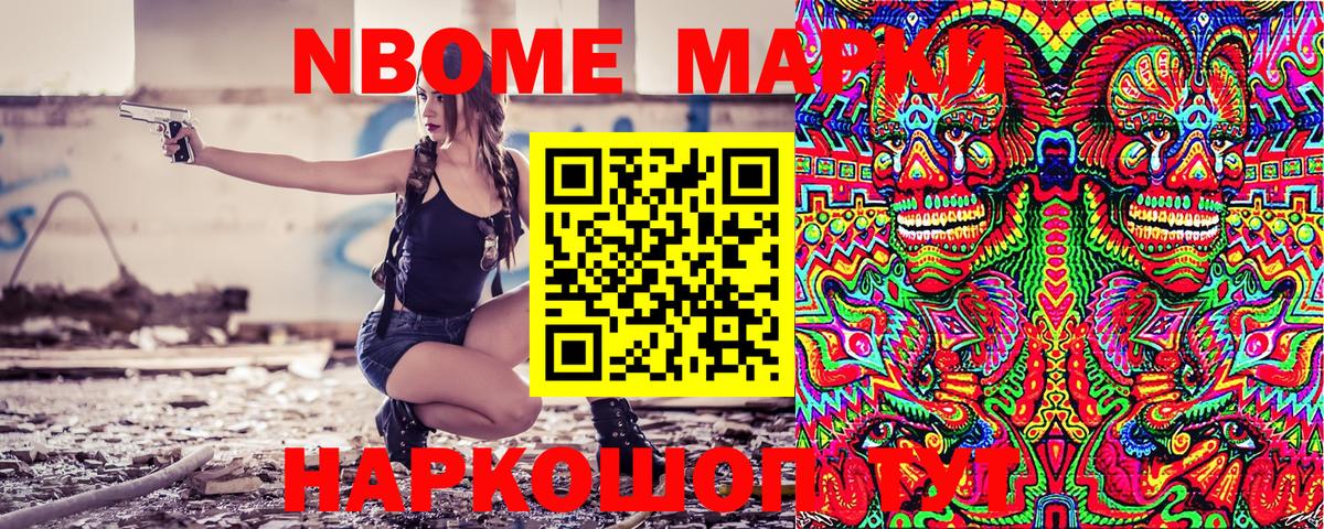 Кубинка  Марки NBOMe 1,8мг  Вход с VPN 