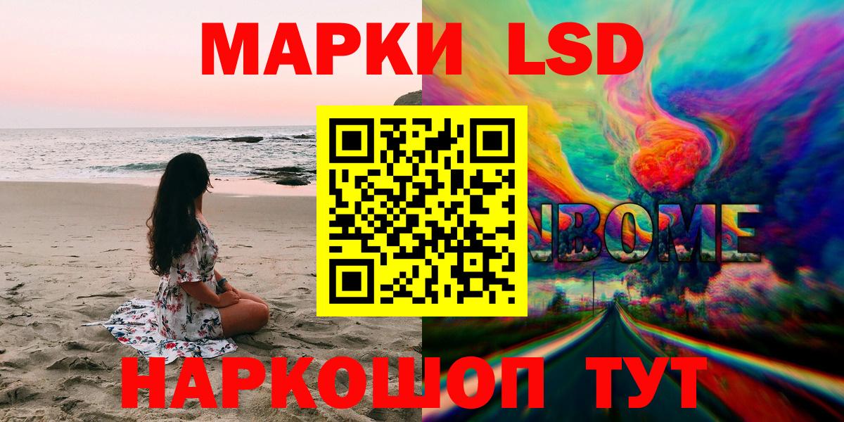 Марки NBOMe 1500мкг Кубинка