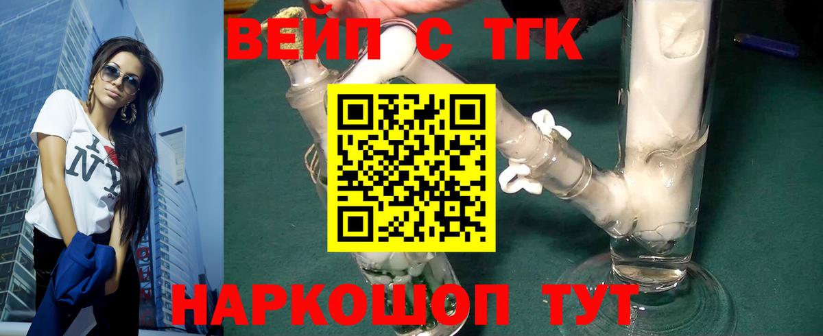 Дистиллят ТГК Wax  ТГК вейп  Кубинка  где найти   Вход с VPN 
