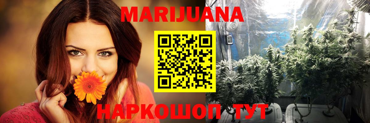 Шишки марихуана Amnesia  Вход с VPN  МАРИХУАНА Bruce Banner  Кубинка  Каннабис SATIVA & INDICA 